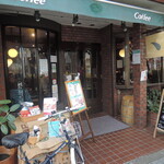 珈琲茶館「珈風絵」 - 
