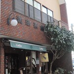 珈琲茶館「珈風絵」 - 
