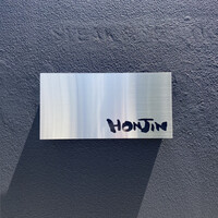 Restaurant Honjin - 屋号