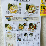 江乃華 JAPAN RAMEN - 