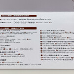 ハニー珈琲 - 