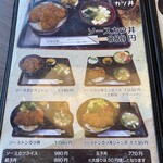 藤屋食堂 - メニュー