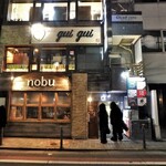 Sakebaru Guigui - お店の入ってる建物外観　お店は２階