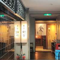 銀平 北新地店 - 