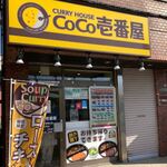 CoCo壱番屋 - 