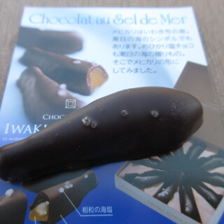 いわき チョコレート_1