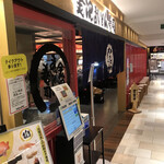 Kanazawa Maimon Sushi - 