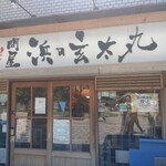 Sushiwo Ajiwau Kaisenton'Ya Hamano Gentamaru - 