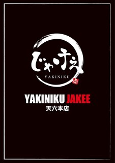 h Yakiniku Jakexe - 