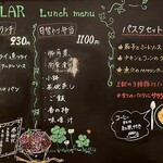 レストラン ポプラ - 入口のメニュー看板②