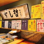 Shiogama Sushi Tetsu - 