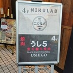 Ushigo - 