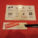 tantammensemmontendandannu-doruenishi - お箸と食べ方。なんか見たことあるようなロゴ…。