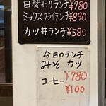 とんかつ 八千代西店 - 