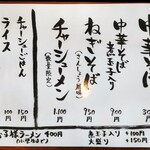 きく屋 - メニュー (2022年5月現在)