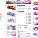 角車 - 店外メニュー