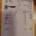 珈琲所コメダ珈琲店 - 伝票