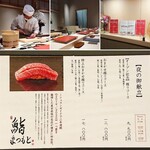 Hakata Sushi Matsumoto - 