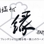 Taishio Soba Enishi - ショップカード