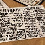 まるわ - 日替わりメニュー