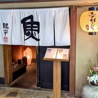 魚匠 銀平 道頓堀店 - 