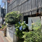 梅徳本店 - 