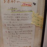 らーめん森や。 - 