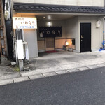Sushidokoro Iwanari - お店の外観です
