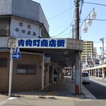 うなぎ亭 友栄 - 清風楼(せいふうろう)