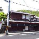 山ばな平八茶屋 - 外観