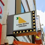 Lucky Rocky Chicken - 