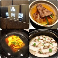 焼肉 展 - 