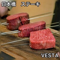 三田牛竈炭火焼 ウェスタ - 