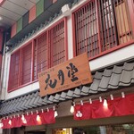 Asakusa Kagetsudou - 