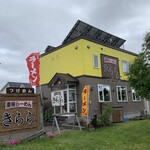 南幌らーめん きらら - お店の外観です。（2022年５月）