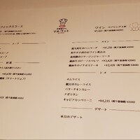 マルゴット エ バッチャーレ - 