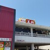 餃子の王将 白川台店