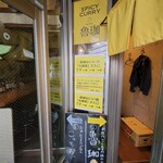 SPICY CURRY 魯珈 - 