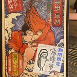 スープカレー 奥芝商店 - 