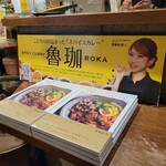 SPICY CURRY 魯珈 - 