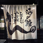 Unazen - 