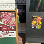 Yakiniku Raiku - 