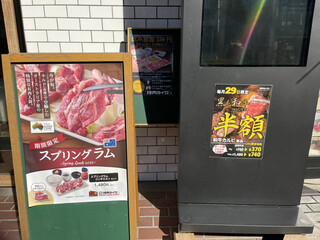 h Yakiniku Raiku - 