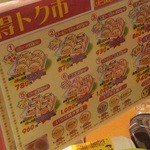 博多いなほ焼き - メニュー