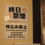 Sushizammai - 禁煙席。