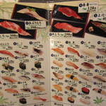 すしざんまい - メニュー