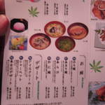 すしざんまい - メニュー