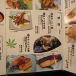 すしざんまい - メニュー