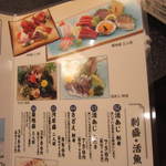 すしざんまい - メニュー