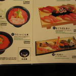 すしざんまい - メニュー